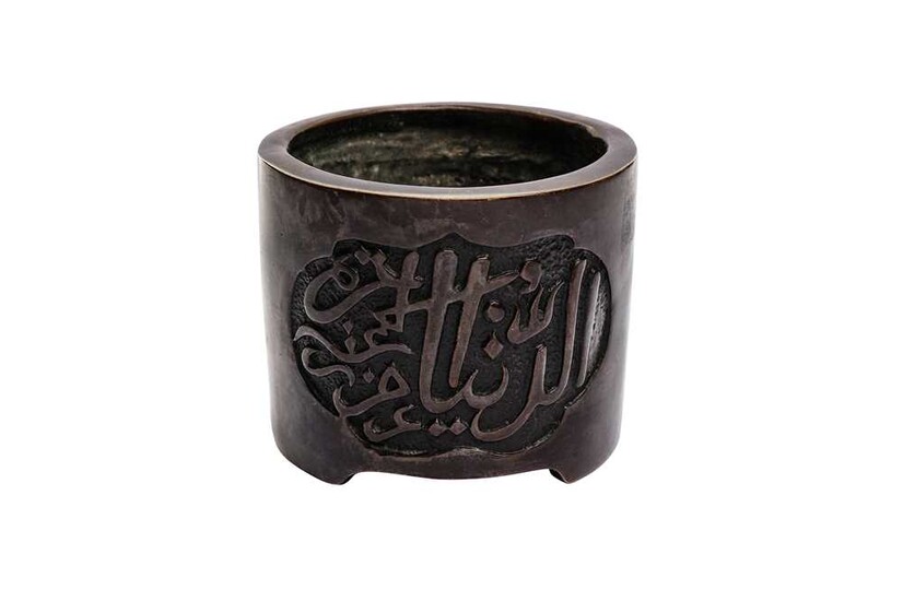 A MING-STYLE BRONZE CENSER WITH ARABIC CALLIGRAPHY China, late 19th - 20th century