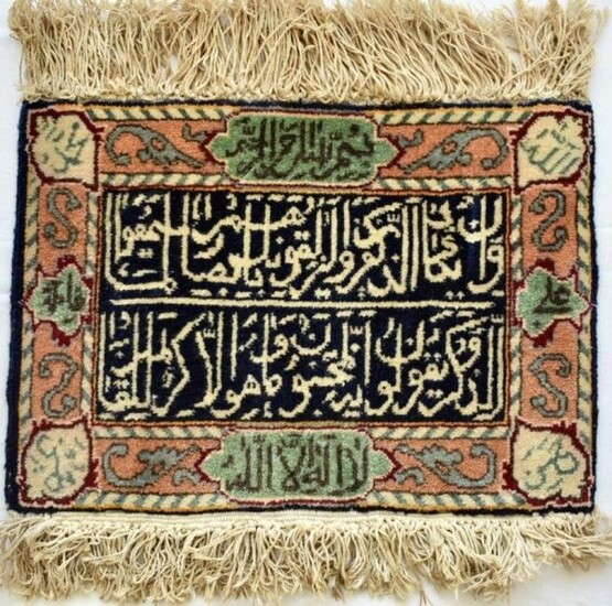 Carpet with Islamic text