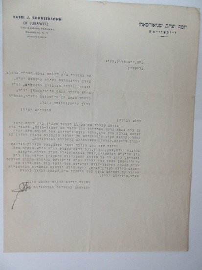Letter with Blessings, Rebbe Rayatz of Lubavitch, 1943.