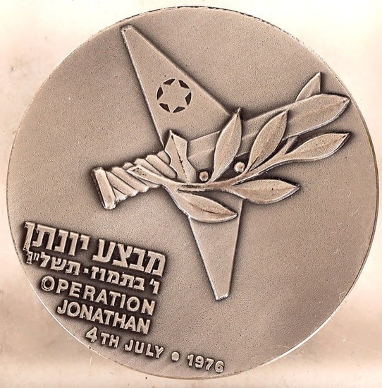 Operation Jonathan Silver Medal [179158]