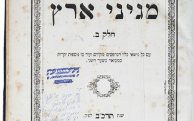 SHULCHAN ARUCH, ORACH CHAYIM – WITH SIGNATURE AND MARGINAL...