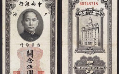 China, Republic (1912-1949) - VG