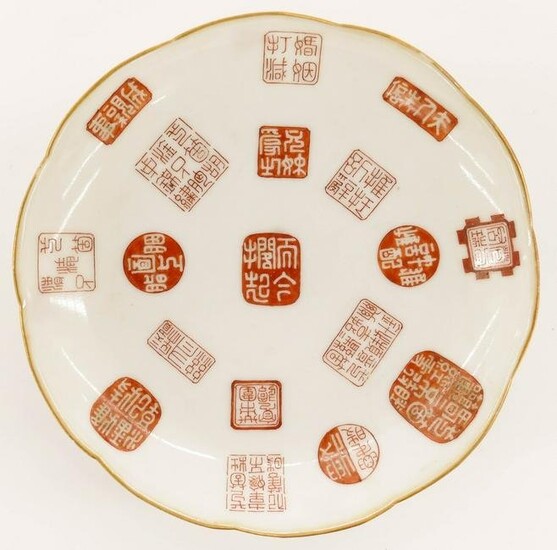 Chinese Tongzhi Red Seal Porcelain Dish