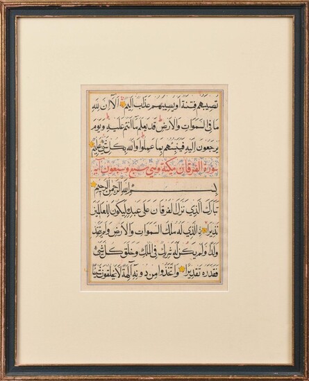 Early 18th Century Persian Quran Leaf.