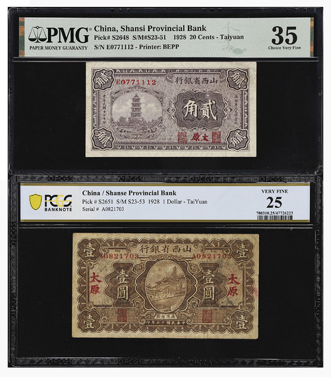 CHINA--PROVINCIAL BANKS. Lot of (2). Shansi Provincial Bank. Mixed Denomination, 1928. P-S2651 & S2648. PCGS Banknote Very Fine 25 to PM...