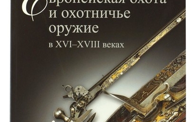 Exhibition Catalogue European Hunting Weapons