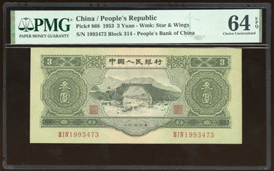 People's Bank of China, 2nd Series Renminbi, 1953, 3 yuan, serial number III I IV 1993473, (Pic...
