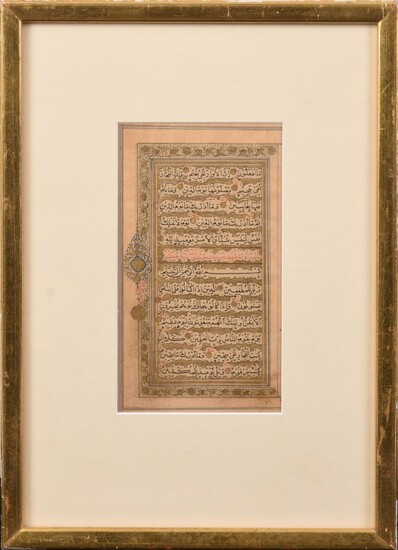 18th Century Kashmir Quran Leaf.