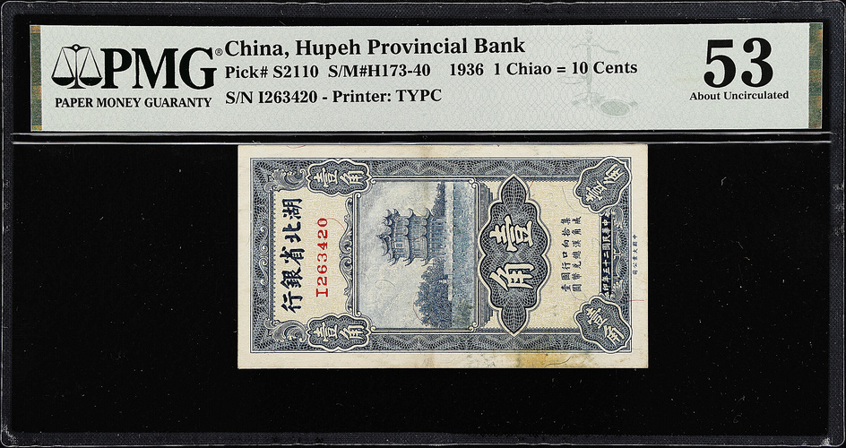 CHINA--MISCELLANEOUS. Lot of (5). Mixed Banks. Mixed Denomination, 1913-47. P-Unlisted, S3208, S3736 & S2110. PMG About Uncirculated 50 ...