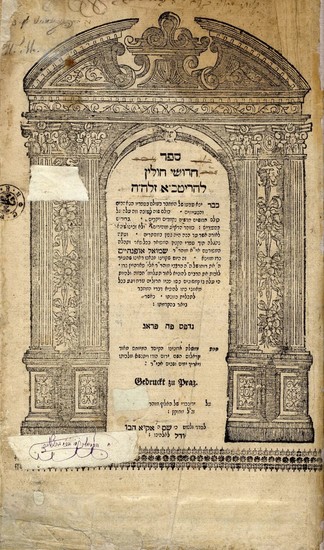 Chiddushei HaRitv"a, Three Volumes. 18th-19th Centuries. First Edition
