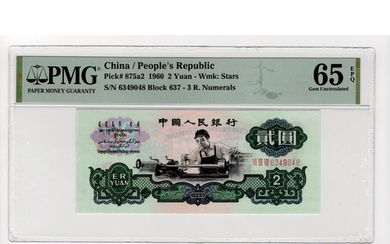 China, Peoples Republic 2 Yuan dated 1960, Block VI III VII ...