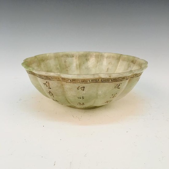 Chinese Jade Bowl Carved Poem, Qianlong Mark