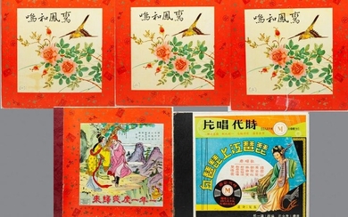 Collectible Chinese Records