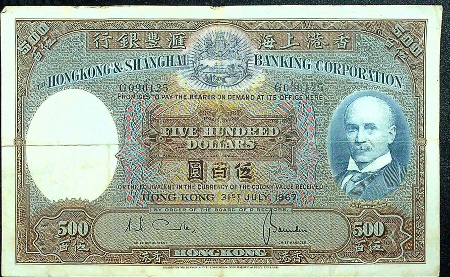 (t) HONG KONG. Hong Kong & Shanghai Banking Corporation. 500 Dollars, 1967. P-179d. Choice Fine.