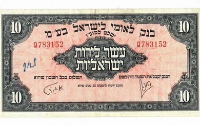 שטר 10 לירות, בנק לאומי, 1952 - מצב XF - שטר בשרני