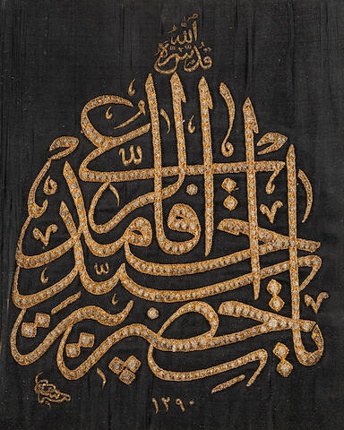 An embroidered silk calligraphic panel, signed by Sami, Ottoman Turkey, probably Constantinople, dated AH 1290/AD 1873