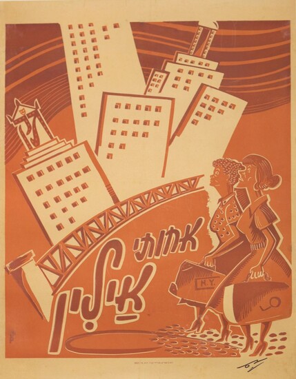 Poster for the Play "My Sister Eileen" Signed by Designer Yosef Bass. Tel Aviv, 1953