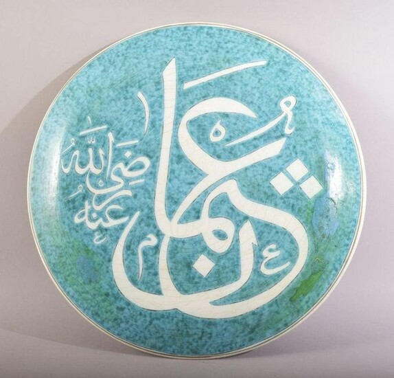 A CIRCULAR GREEN GLAZED CALLIGRAPHIC MOSQUE PLATE, 33cm