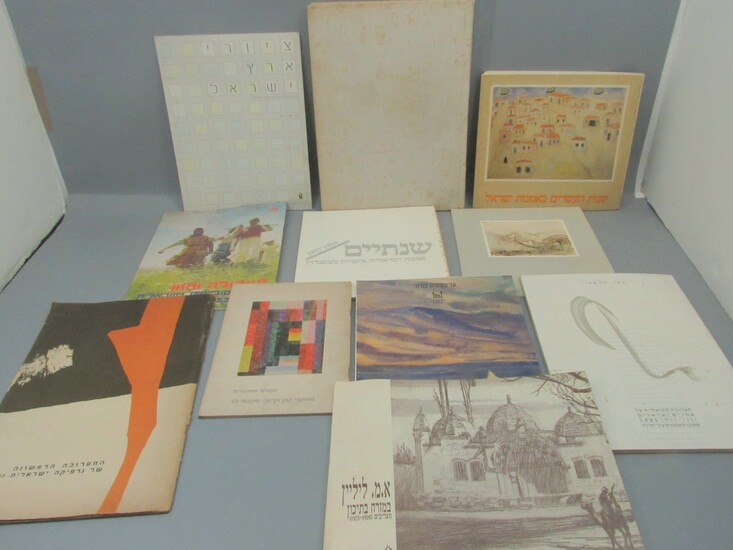 Collection of 10 Books About Israeli Art
