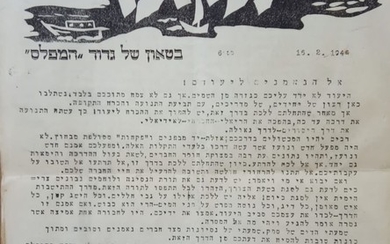 Discovery! Two Issues (the Only Ones in the World?) of a Journal of HaShomer HaTzair: "Anachnu" – Branch of Central Tel-Aviv, Fortnightly of Gedud 'HaMiflas' / with a Handwritten Letter by the Editorial Staff