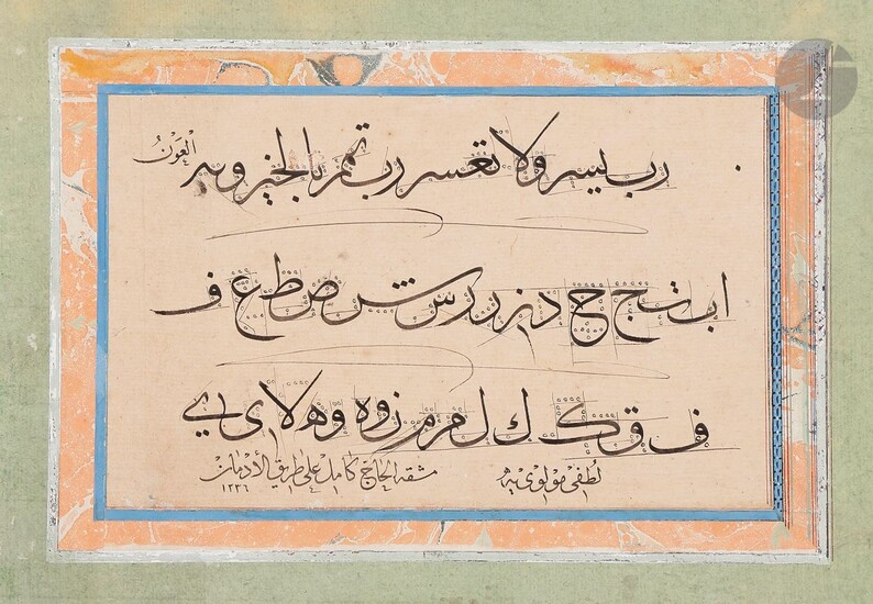Exercice calligraphique, mufradat, signé... - Lot 85 - Ader