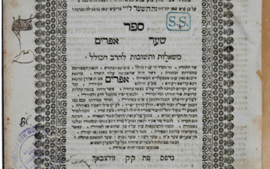 RABBI CHAIM YOSEF DAVID AZULAI (1724-1806) – THE ‘CHIDA’...