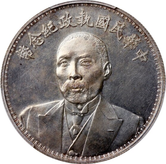 Republic of China, silver dollar, 1924, (K-683, Lm-865)