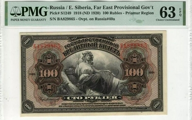 1918 100 RUBLES FAR EAST PROVISIONAL GOV'T EAST SIBERIA RUSSIA PMG CU 63 EPQ