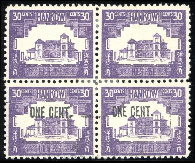 Hankow 1896 Second Provisionals Horizontal Surcharge 1c. on 30c. dull purple variety surcharge...