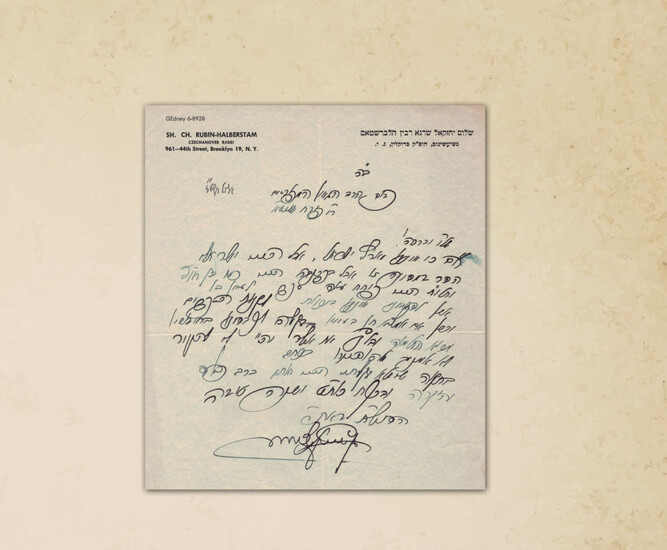 Important Letter by the Rebbe of Tsyeshanov [Brooklyn] – "I am an Israeli Living in this State"
