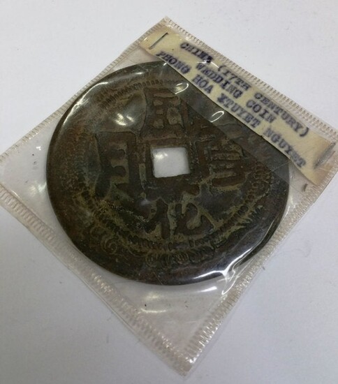 Large Chinese 17th Century Erotic Marriage Coin