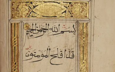 Qur'an Juz' XXVI (حم ) China, 19th century or earlier, Arabic manuscript...