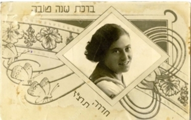 Shana Tova postcard - Hadera 1937 / 'Happy New Year' - 'and sons came back to their borders' / 'Shana Tova' rael photo cards