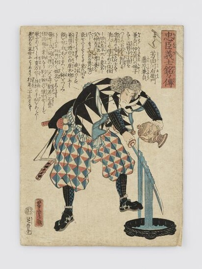 A JAPANESE COLOR WOODBLOCK PRINT OF A SAMURAI