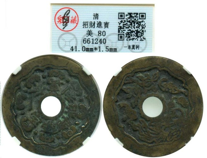 CHINA Qing, Charms coins, Yi Ben Wan Li (Strong