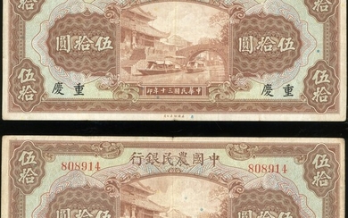 Farmers Bank of China, a lot of 4x 50 yuan, 1941, Chungking, serial number 648693, 808914, A747...