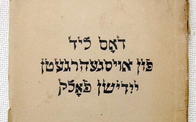 Itzhak Katzenelson, perished in Holocaust “Dos lid funem oysgehargetn Yidishn folk”, Yiddish, 1945, Paris, Rare!