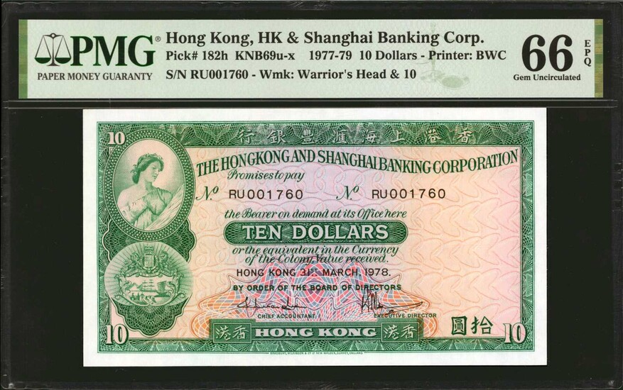 HONG KONG. Lot of (10). HK & Shanghai Banking Corp. 10 Dollars, 1978. P-182h. Consecutive. PMG Choice Uncirculated 64 EPQ to Gem Uncircu...