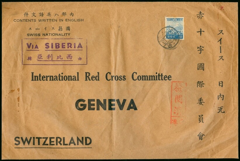 Hong Kong Japanese Occupation Postal History 1943 (13 Mar.) Hong Kong via Siberia to Switzerlan...
