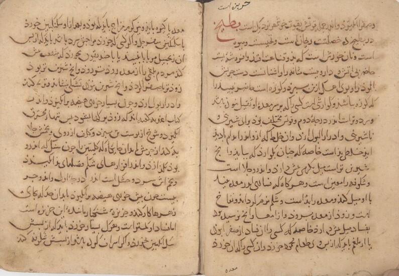 Property from an Important Private Collection A Pharmacopoeia manuscript, Iran, 14th century, 171ff., Persian manuscript on paper, with 15ll. of clear brown naskh script on buff sepia coloured paper, with important words and titles highlighted in...