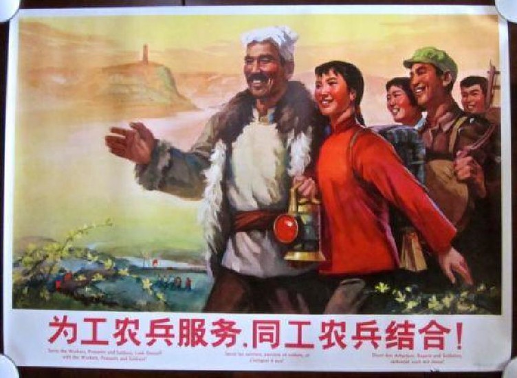REDUCED!! WORKERS, PEASANTS & SOLDIERS 1968 CHINESE