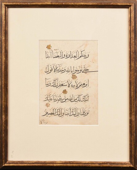 13th Century Syrian Quran Leaf.