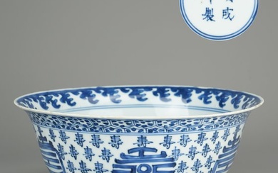 Bowl - Porcelain - 壽 Shou - Longevity - Transitional Period