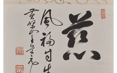 Dogen Jinmyou (1876-1966) Japanese Zen calligraphy, ink on paper mounted as hanging...