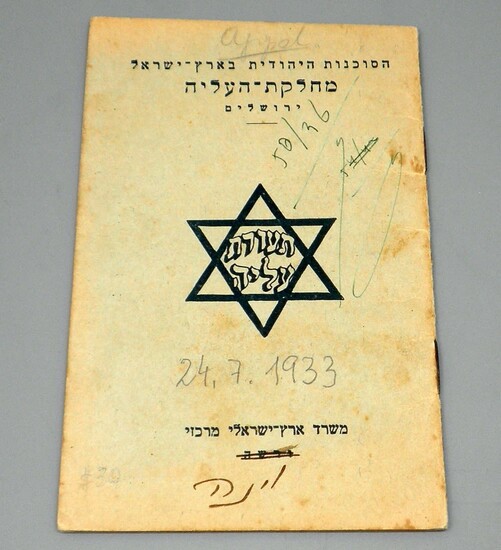 Immigration Certificate Issued by The Jewis Agency "HaSokhnut", Land of Israel Vienna Office, 24.7.1933