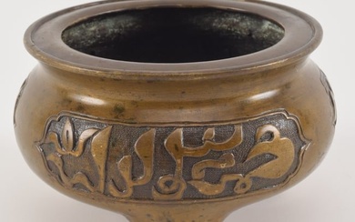 17th/18th century Chinese Arabic bronze censer. Tri footed with 3 Arabic script decorated panels.