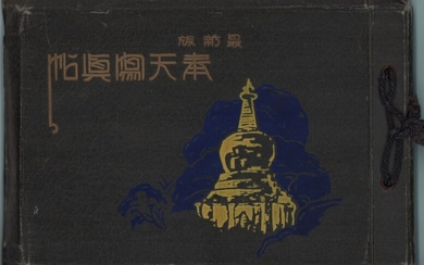 Альбом "Виды Китая." 1930-е годы. 55 фот. Размер: 13,3x20,1см. Состояние хорошее.