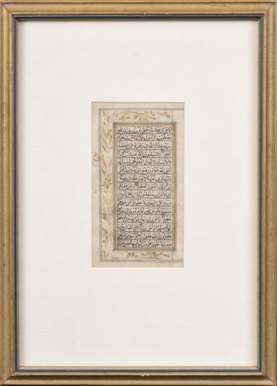 19th C. Persian Quran Leaf.