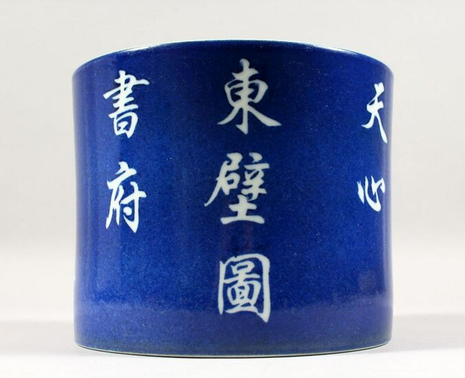 A LARGE CHINESE BLUE & WHITE PORCELAIN BRUSH POT, the