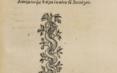 Bible, Greek.- , Tes Kaines Diathekes Apanta [graece], Novum Testamentum, first edition, second issue (with November in colophon), Paris, Robert Estienne, 1546.